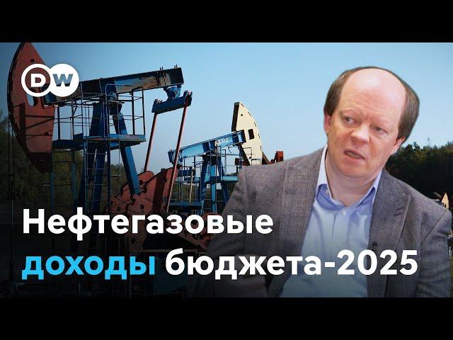 Запасов у РФ все еще на два года – Вакуленко о проекте бюджета-2025