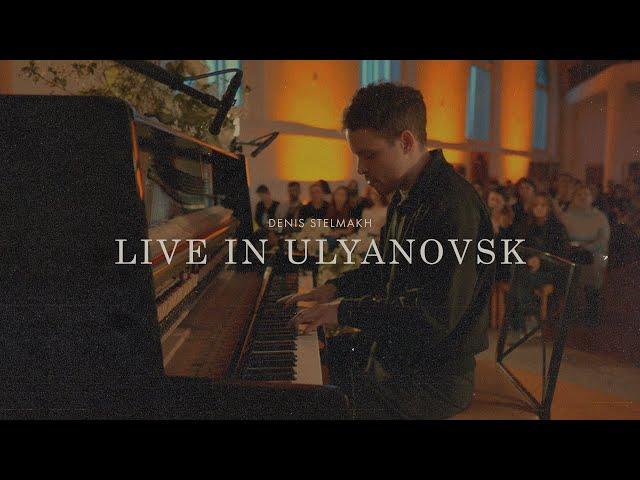 Denis Stelmakh - Live in Ulyanovsk [May 2024]