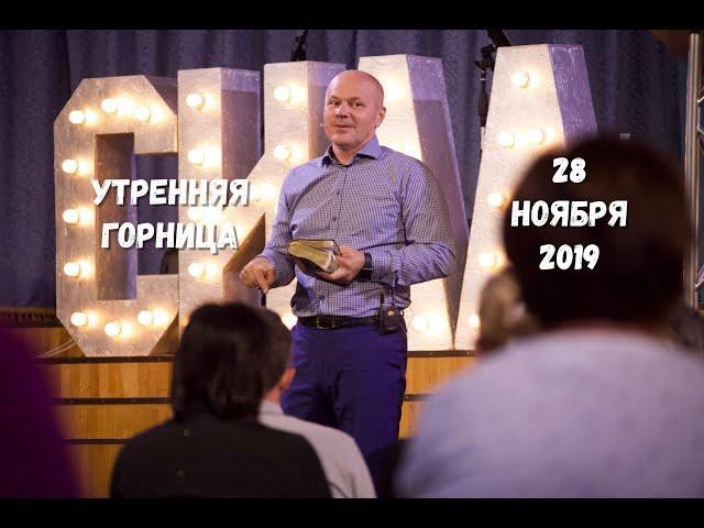 28 НОЯБРЯ 2019 |ВЛАДИМИР ДЗЮБА|