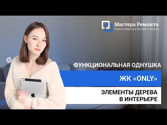 ОБЗОР КВАРТИРЫ 40М² ПОД СДАЧУ В АРЕНДУ | Мастера Ремонта — Москва