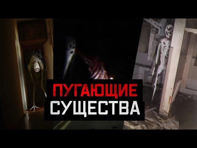 СТРАШНЫЕ СУЩЕСТВА ИЗ НАШЕГО МИРА | ВСЕЛЕННАЯ ТРЕВОРА ХЕНДЕРСОНА 2 ЧАСТЬ