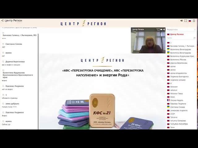 Энергии Рода и  КФС “Перезагрузка наполнение“, “Перезагрузка очищение“.Лузгинова С.В.