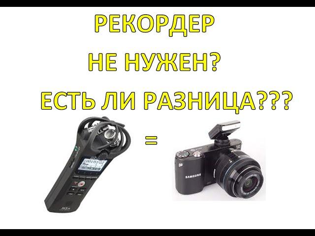 Zoom h1n vs Samsung nx1000 | Сравнение