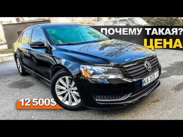 Покупка Passat 2.5 B7 USA-ЧТО ПРОДАЮТ за 12 000$ по РЫНКУ! Хейтеры: почему так дорого! пассат б7 NMS