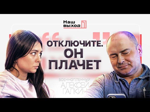 КУПИЛСЯ НА ПРОПАГАНДУ! НЕ ВЕРИЛ, что сделают ШТУРМОВИКОМ | Наш выход. Крынина