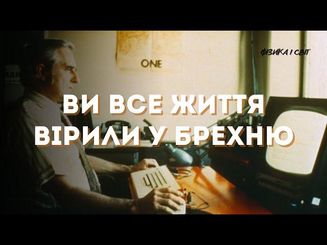 5 відомих винаходів та відкриттів, які належать не тим, кому ви думаєте