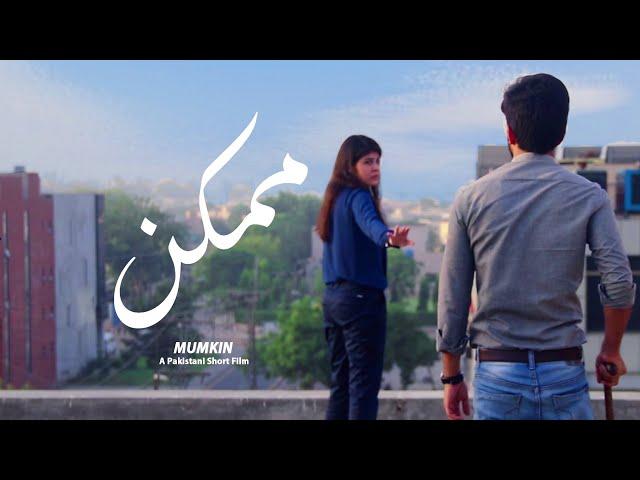 MUMKIN - A Pakistani Short Film.