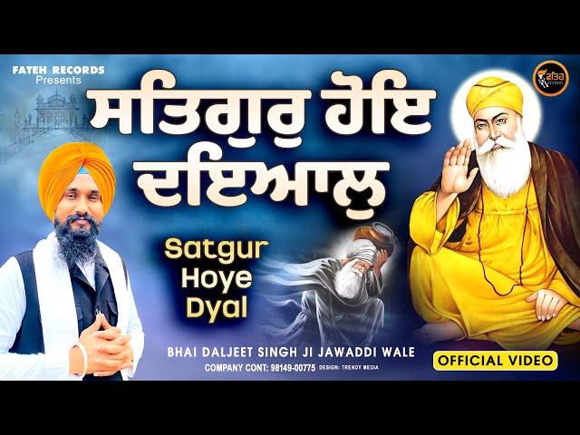 Satgur Hoye Dyal New Shabad Gurbani Kirtan 2024 Bhai Daljit Singh Ji Jawaddi Taksal New Shabad 2024