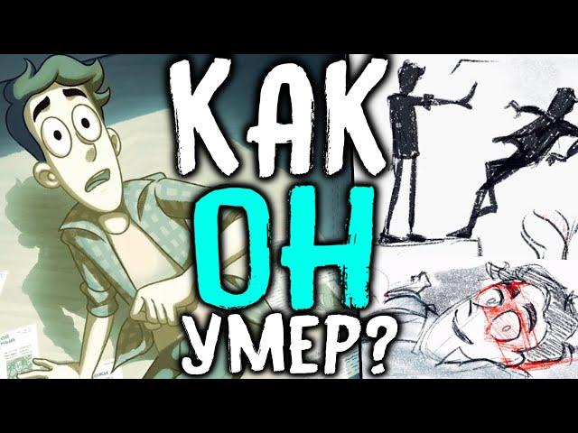 Как УМЕР ОЛЕЖА? Кто его УБИЛ?! Дух Моей Общаги Теория