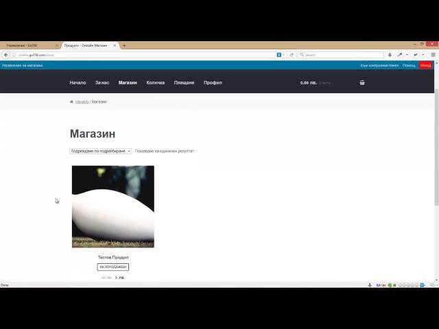 Как да си направим безплатен електронен магазин - go359
