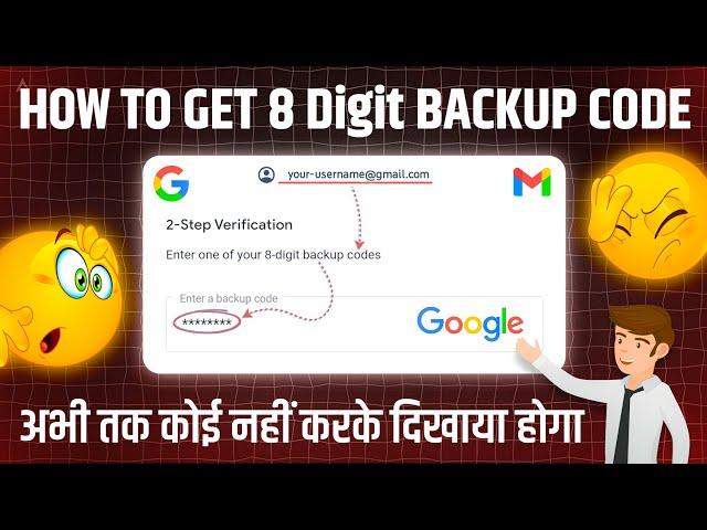 how to get 8 digit backup code for gmail | gmail backup code in 1 minutes | gmail backup code forget