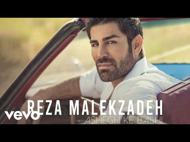 Reza Malekzadeh - Ashegh Ke Bashi (Official Video)