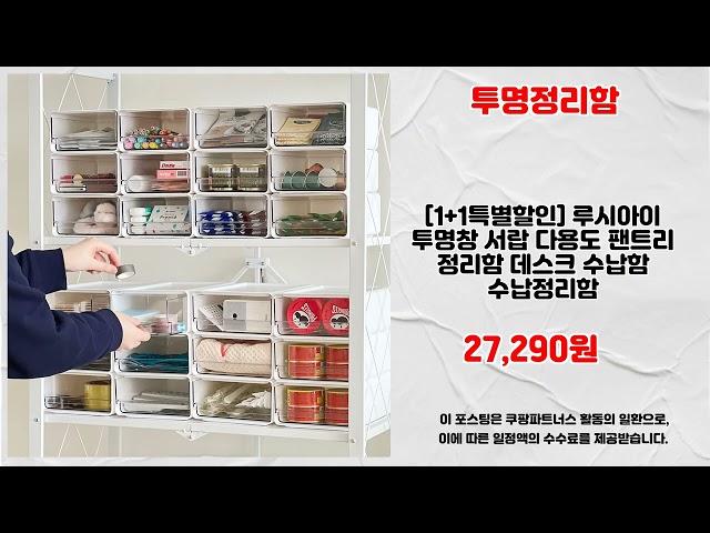 투명정리함 추천