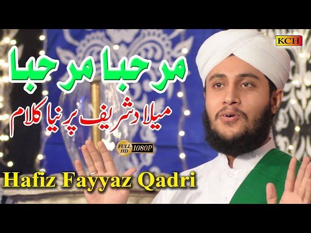 Beautiful Naat Sharif 2020 || Marhaba Marhaba - Sweet Voice Of Hafiz Fayyaz Qadri