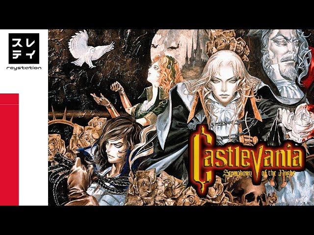 Castlevania Symphony of the night (PSX) - Reystation Longplay