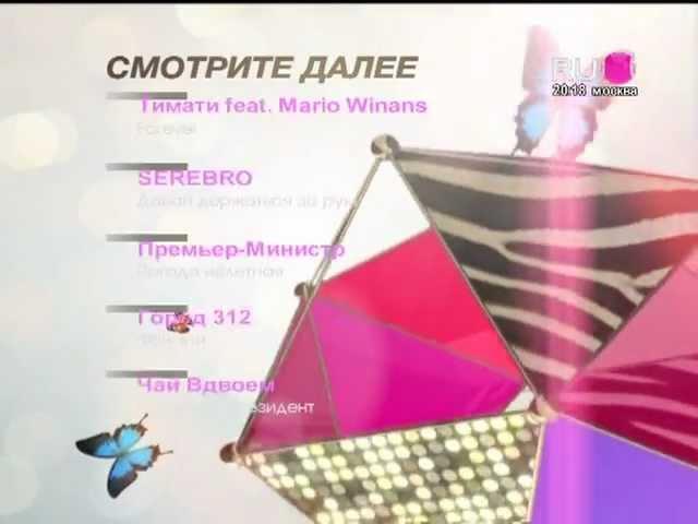 RUTV - Заставка лето 2011 (1-я)