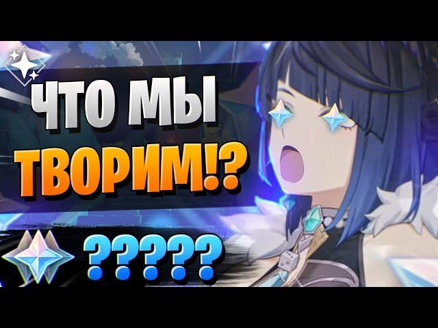 Е ЛАНЬ ПОКАЗЫВАЕТ КАК НАДО! | ОТКРЫТИЕ ХУ ТАО И Е ЛАНЬ | Genshin Impact 3.4