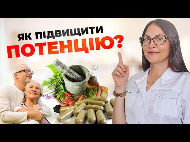 Як зберегти сексуальну активність та підвищити потенцію? Alfin combo ULTRA