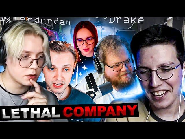 МАЗЕЛЛОВ T2X2 СТИНТ ДРЕЙК КСЮША АРАТОСИК ИГРАЮТ В LETHAL COMPANY | МАЗЕЛОВ ЛЕТАЛ КОМПАНИ DRAKE STINT