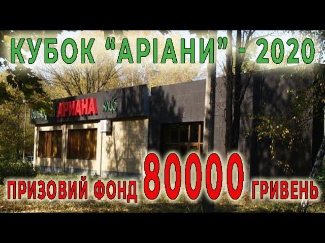 Кубок БК "Аріана". Владлен Скляров - Сергій Коротєєв