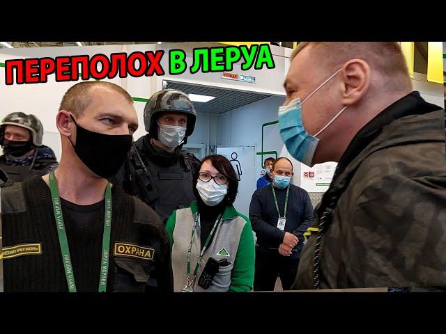 Скандал в Леруа: защищаю друга. Видео НЕОДНОЗНАЧНОЕ — рекомендую прочитать описание ПЕРЕД просмотром