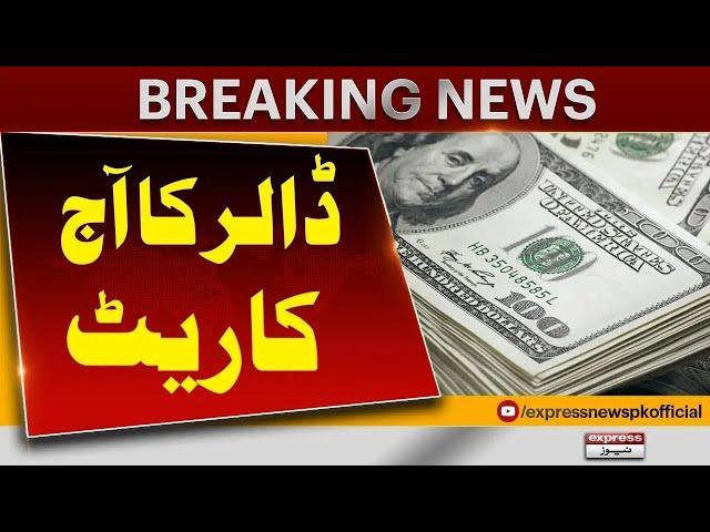 Dollar price increase in Pakistan | Currency Rate Updates  | Pakistan News | Latest News