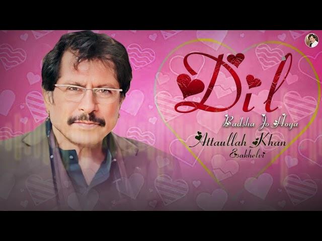 Dil Badsha Jo Hoya | Best Song | Attaullah Khan Esakhelvi