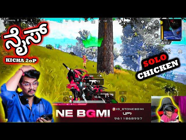 BGMI SOLO CHICKEN DINNER MATCH - WITH KICHA2oP  