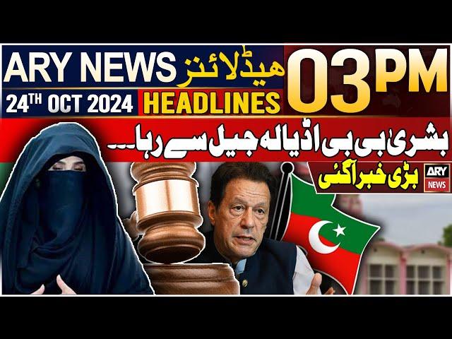 ARY News 3 PM Headlines | 24th Oct 24 | Bushra Bibi released from Adiala Jail | Prime Time Headline