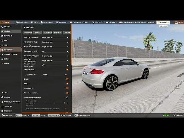 Как настроить руль в BeamNG.Drive 0.31