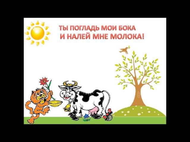 Котенок  Малая терция