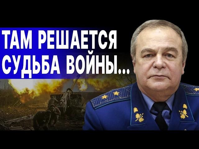 ПЕРЕЛОМНЫЙ МОМЕНТ ВОЙНЫ! ЭТ МОЖЕТ ОБРУШИТЬ ВЕСЬ ФРОНТ... РОМАНЕНКО: КУРАХОВО СТАНЕТ НОВЫМ...