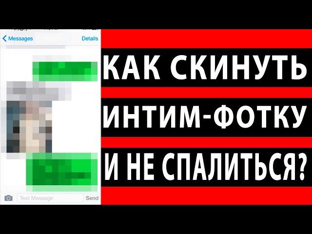 СЕКС В ОНЛАЙН? ЕСЛИ ХОЧЕТСЯ НО ВЫ ДАЛЕКО. Что такое секстинг