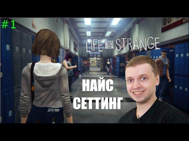 ПАПИЧ ВЕРНУЛСЯ В ШКОЛУ!/Папич играет в Life Is Strange