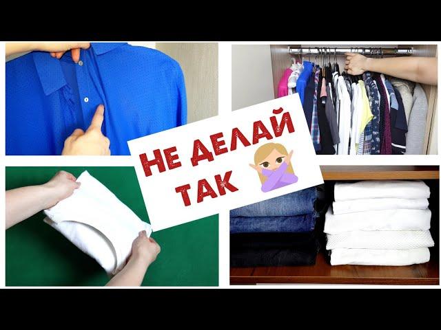 10 common mistakes in your closet that waste your time. (eng sub)