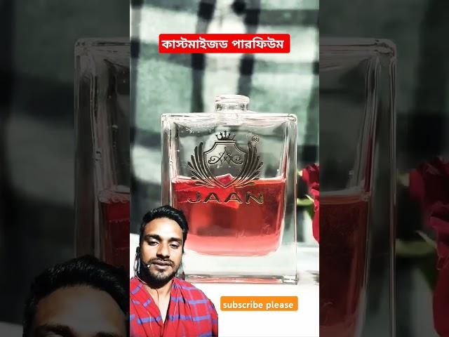পারফিউম তৈরি  (Rose flavour)