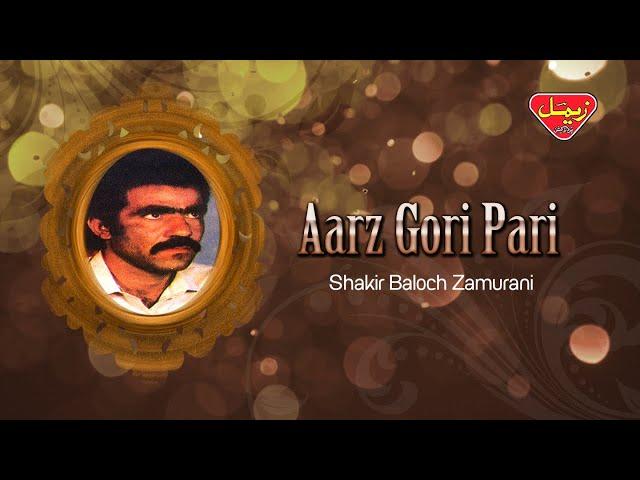 Shakir Baloch Zamurani - Aarz Gori Pari - Balochi Regional Songs