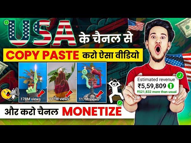 Copy paste video on youtube and earn money | best youtube channel ideas | Faceless channel ideas