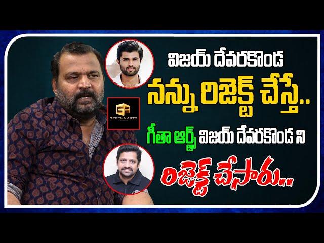 Geetha Arts Rejected Vijay Devarakonda | ETV Prabhakar | Bunny Vas | Real Talk With Anji #TreeMedia