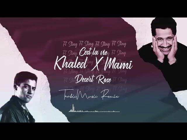 Cheb khaled Feat Cheb Mami   Rose vie ( Trabic Music Remix )( ft Sting ) شاب مامي و شاب خالد  202