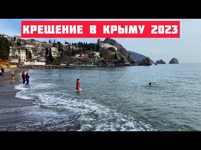 Крещение в Крыму 2023. Гурзуф .