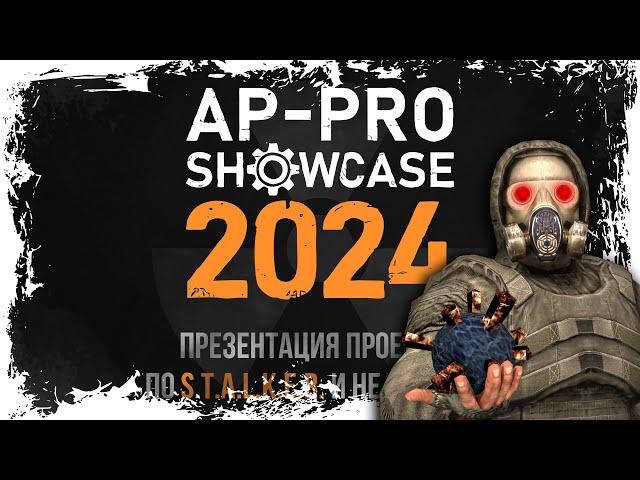 ГЛАВНОЕ СТАЛКЕРСКОЕ ШОУ ГОДА  ► AP-PRO Showcase 2024 @TheWolfstalker2  [18+]