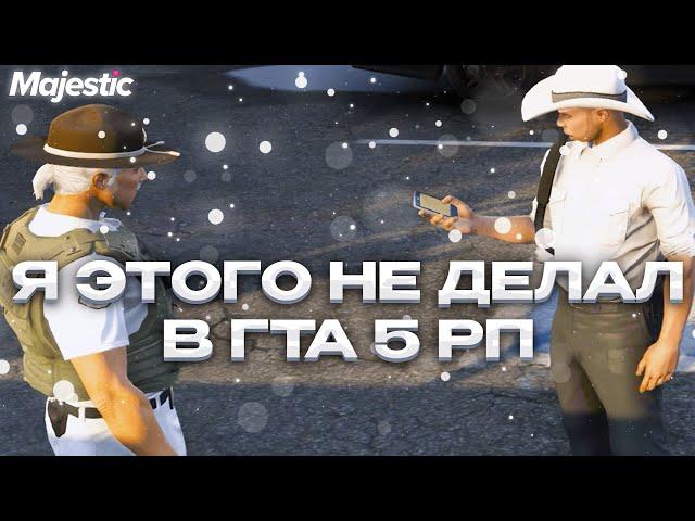 ПОДДЕЛАЛ ДОКУМЕНТЫ СОТРУДНИКА ГОС СТРУКТУРЫ в GTA RP / MAJESTIC RP