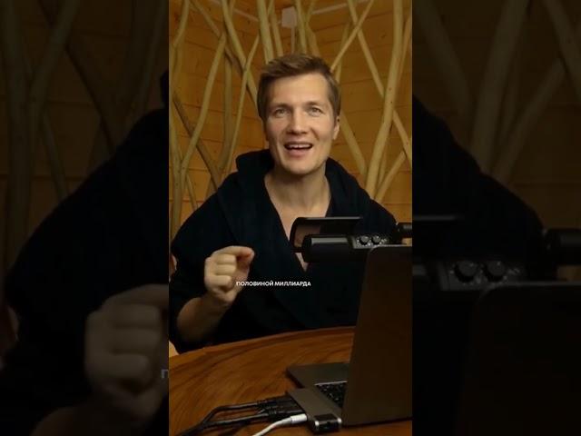 Упражнение Миллиардера