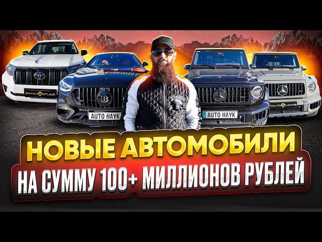 Тачки на миллион долларов ! Самый мощный Mercedes-Benz S 63 Brabus 930, Гелики и другие тачки ! ￼