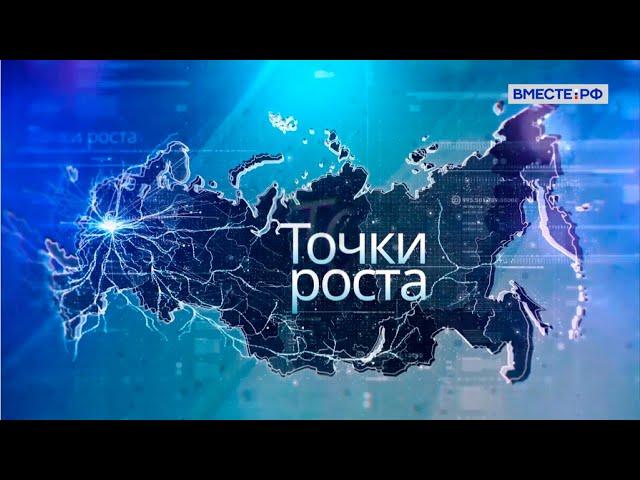 "Точки Роста" Ювелирная отрасль Костромской области Kabarovsky