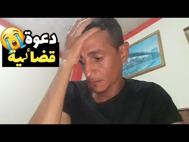 لمغاربة دعاوني عند البوليس الفيديرالي