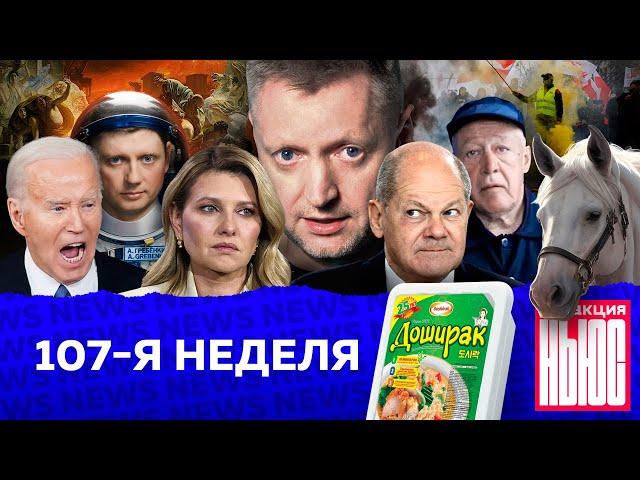 Редакция. News: 107-я неделя