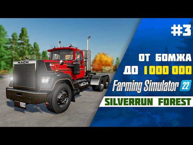 Настраиваем производства в Farming Simulator 22 EP 3