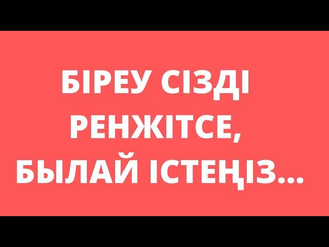 Өмір туралы нақыл сөздер. Нақыл сөздер.Өмір туралы дәйек сөздер.Цитата.Қанатты сөздер.Ақылды ойлар